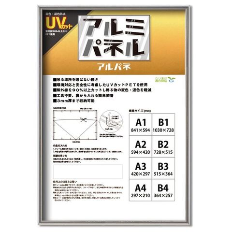 【POPフレーム】軽いフレーム・UVカットPET付 ポスターフレームアルミA1（841×594mm） シルバー 【同梱不可】【代引不可】[▲][TP]