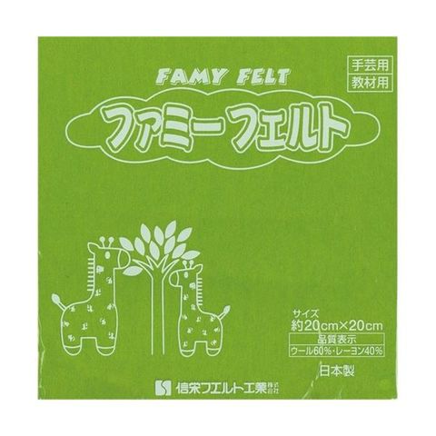 まとめ買い 銀鳥産業 フェルト 若草 177-071 1パック(10枚) 【×5セット】 【同梱不可】【代引不可】[▲][TP]