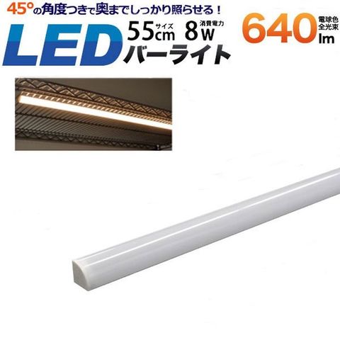 dショッピング |ワンタッチで取り付け可能！ LEDバーライト 55cm(60cm