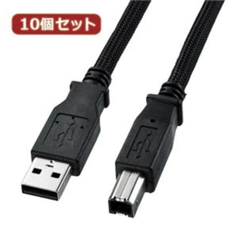 10個セット サンワサプライ ナイロンメッシュUSB2.0ケーブル KU20