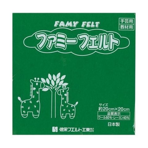 まとめ買い 銀鳥産業 フェルト グリーン 177-068 1パック(10枚) 【×5セット】 【同梱不可】【代引不可】[▲][TP]