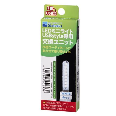 まとめ買い LEDミニライト交換ユニット ホワイト8チップ【×2セット