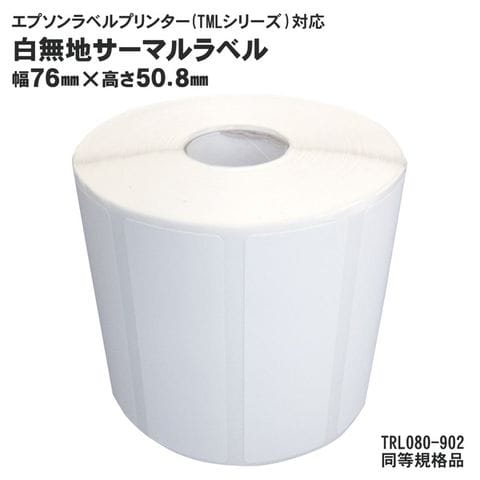 12巻入 純正互換品 TRL080-902 EPSON エプソン （エプソン）TM-L90用サーマルラベルロール  同等規格品【同梱不可】【代引不可】[▲][TP]