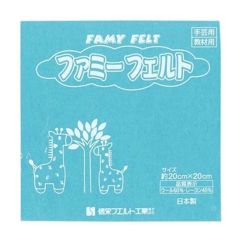 まとめ買い 銀鳥産業 フェルト 水 177-061 1パック(10枚) 【×5セット】 【同梱不可】【代引不可】[▲][TP]