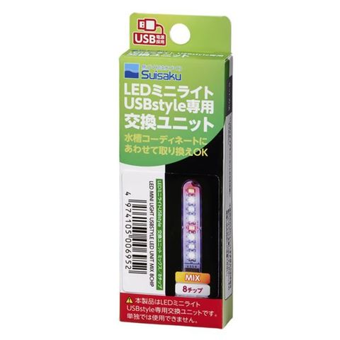 まとめ買い LEDミニライト交換ユニット ミックス8チップ【×2セット】 (観賞魚/水槽用品) 【同梱不可】【代引不可】[▲][TP]