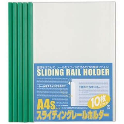 まとめ買い ビュートン スライディングレールホルダー A4タテ 20枚収容 グリーン PSR-A4S-GN10 1パック(10冊) 【×30セット】  【同梱不可】【代引不可】[▲][TP]