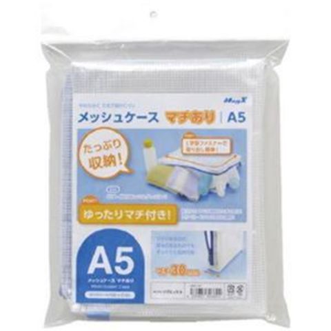 まとめ) マグエックス メッシュケース マチあり A4 青 MMCL-A4 1枚