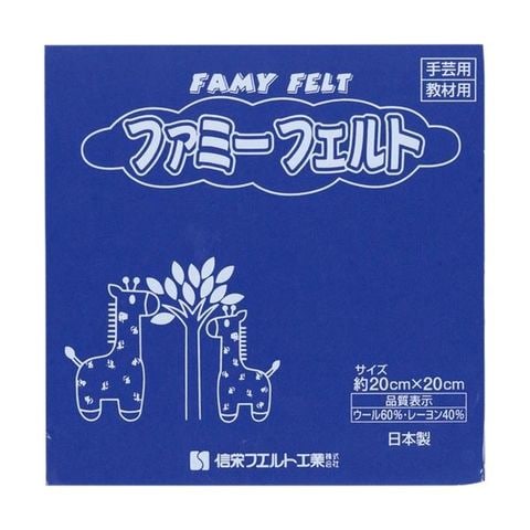 まとめ買い 銀鳥産業 フェルト コバルト 177-055 1パック(10枚) 【×5セット】 【同梱不可】【代引不可】[▲][TP]