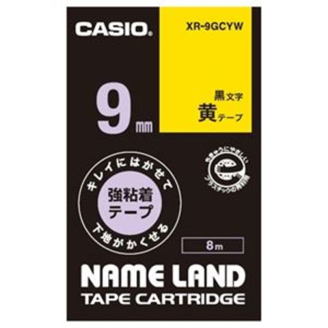 まとめ買い カシオ計算機 ラベルテープ XR-9GCYW 黒文字黄テープ9mm【×5セット】 【同梱不可】【代引不可】[▲][TP]