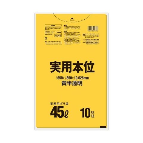 まとめ買い 日本サニパック 実用本位ポリ袋 黄半透明 45L NJ45 1パック(10枚) 【×50セット】 【同梱不可】【代引不可】[▲][TP]