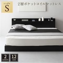 dショッピング |ベッド 連結 すのこ 木製 コンセント付き ブラック