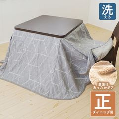 dショッピング | 『こたつ / 家具・インテリア』で絞り込んだおすすめ