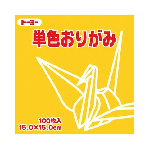 まとめ買い トーヨー 単色おりがみ 15.0cm やまぶき〔×30セット