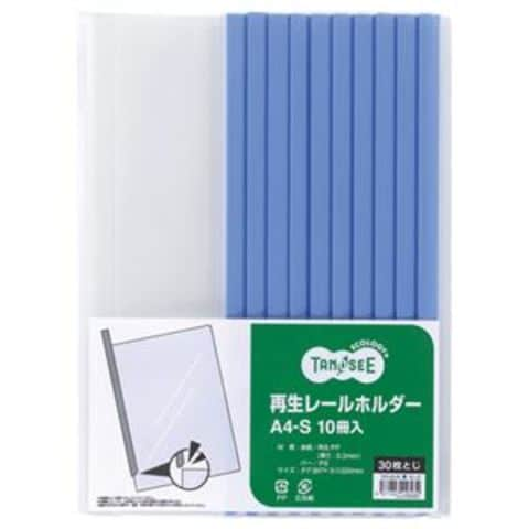 まとめ買い TANOSEE 再生レールホルダー A4タテ 30枚収容 青 1セット（30冊：10冊×3パック） 【×10セット】  【同梱不可】【代引不可】[▲][TP]