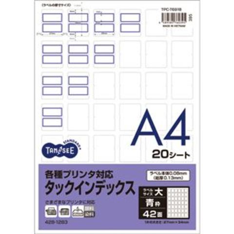 業務用 まとめ買い TANOSEE 各種プリンタ対応タックインデックス A4 42