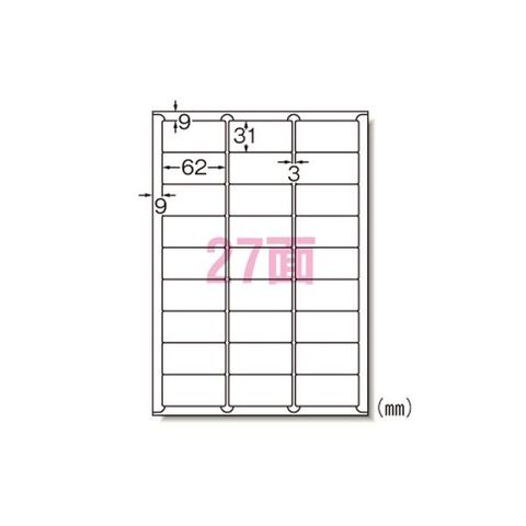 ラベルシール レーザープリンタ A4 27面 100枚入 66227 【同梱不可】【代引不可】[▲][TP]