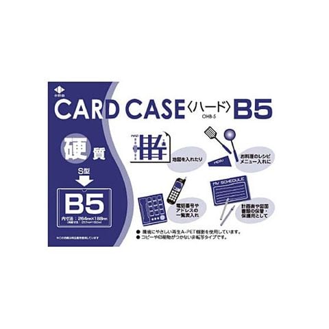 まとめ買い 小野由 リサイクルカードケースOHB-5 1枚 〔×30セット〕[代引き不可]【同梱不可】【代引不可】[▲][TP]