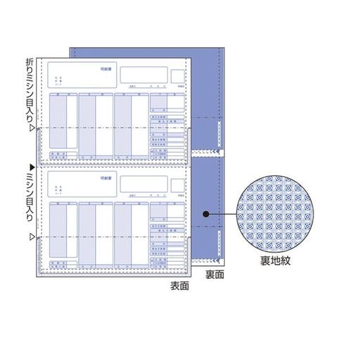 ヒサゴ 給与明細書 密封式 A4判 GB1150TN 【同梱不可】【代引不可】[▲][TP]