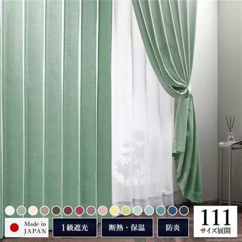 dショッピング |日本製 1級遮光カーテン 【幅200cm 丈150cm （1枚入り