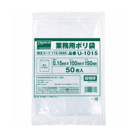 TRUSCO 0.15mm 厚手ポリ袋 縦550×横400mm 透明 U-4055 1パック(30枚) 【代引不可】【同梱不可】[▲][TP]