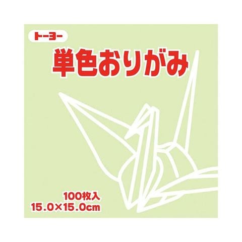 まとめ買い トーヨー 単色おりがみ 15.0cm あさみどり〔×30セット