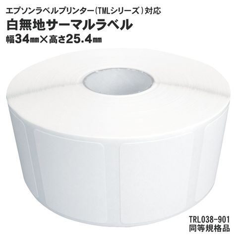 12巻入 純正互換品 TRL038-901 EPSON エプソン （エプソン）TMシリーズ用サーマルラベルロール TRL038-901  同等規格品【同梱不可】【代引不可】[▲][TP]