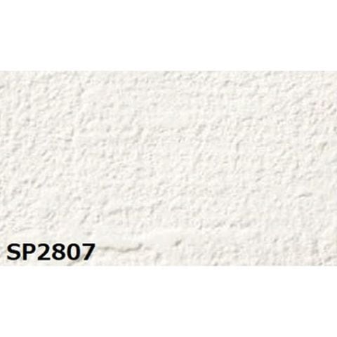 のり無し壁紙 サンゲツ SP2807 (無地貼可) 92.5cm巾 50m巻-
