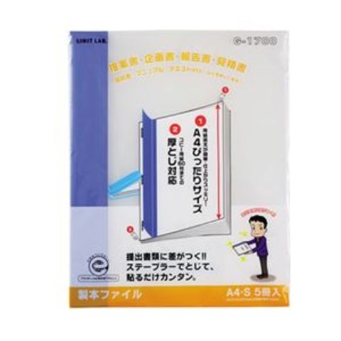 まとめ買い リヒトラブ リクエスト 製本ファイル A4タテ 60枚収容 青