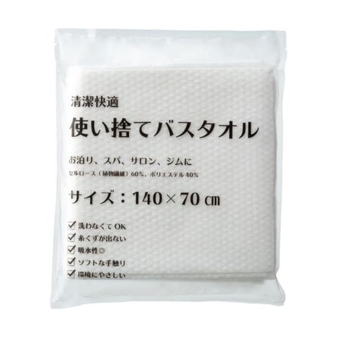 三和 使い捨てバスタオル 約70×140cm ホワイト ECO-70140 1ケース(120枚) 生活雑貨 【同梱不可】【代引不可】[▲][TP]