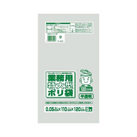 ワタナベ工業 業務用ポリ袋 半透明 120L 0.05mm厚 G-120D 1セット（50