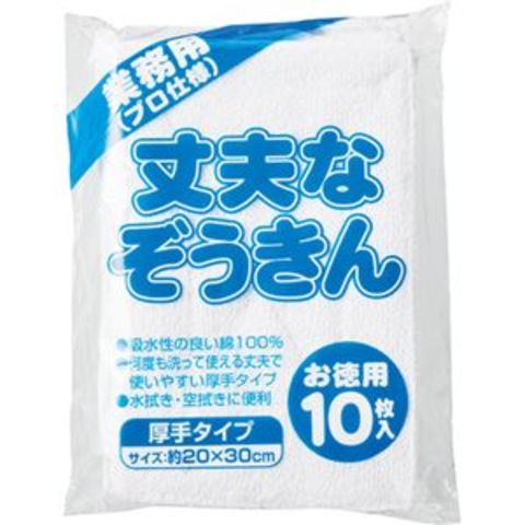 まとめ買い 業務用 中村 丈夫なぞうきん 厚手タイプ 1パック（10枚） 【×5セット】 掃除用品【同梱不可】【代引不可】[▲][TP]