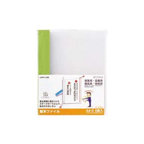 まとめ買い リヒトラブ リクエスト 製本ファイル A4タテ 60枚収容 黄緑