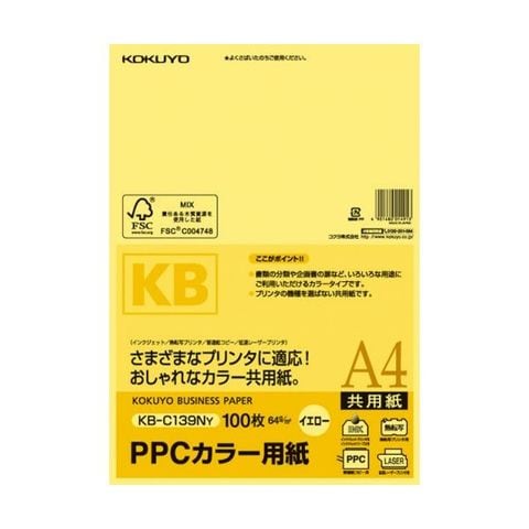 コクヨ PPCカラー用紙(共用紙) A4 黄 KB-C139NY 1セット(2000枚：100枚×20冊) 【代引不可】 【同梱不可】[▲][TP]