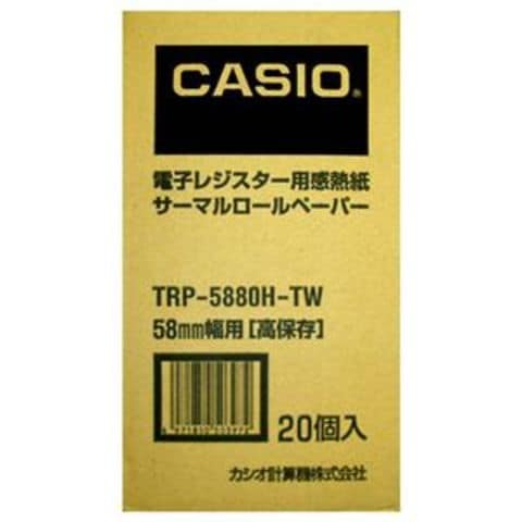 カシオ CASIO 電子レジスター用 ロールペーパー 紙幅58mm 高保存タイプ TRP-5880H-TW 1パック(20個)  【同梱不可】【代引不可】[▲][TP]