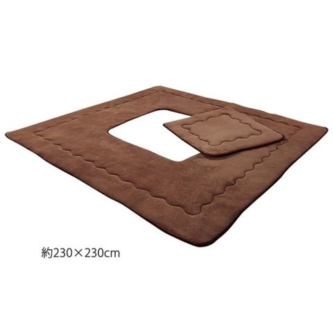 掘りごたつ用 ラグマット/絨毯 【約230cm×230cm ブラウン】 正方形