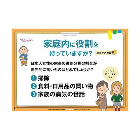 羽立工業 健康かみしばい 家庭内に役割を持っていますか RH8009 1冊 【代引不可】【同梱不可】[▲][TP]