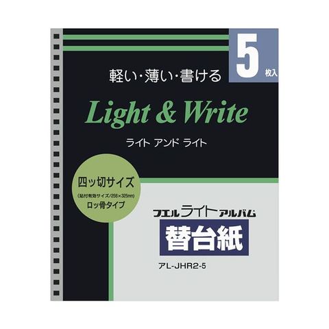 まとめ買い 業務用 ナカバヤシ ライトアルバム替台紙ロッ骨式用 四ツ切