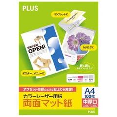 dショッピング | 『コピー用紙』で絞り込んだホビナビランキング順の