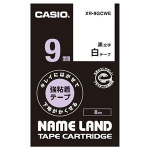 まとめ買い カシオ計算機 ラベルテープ XR-9GCWE 黒文字白テープ9mm