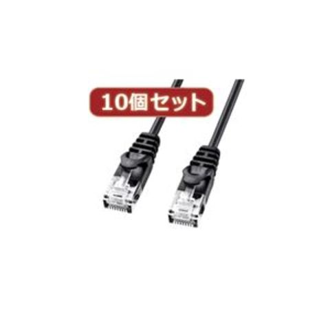 10個セットサンワサプライ カテゴリ6極細LANケーブル LA-SL6-02BKX10