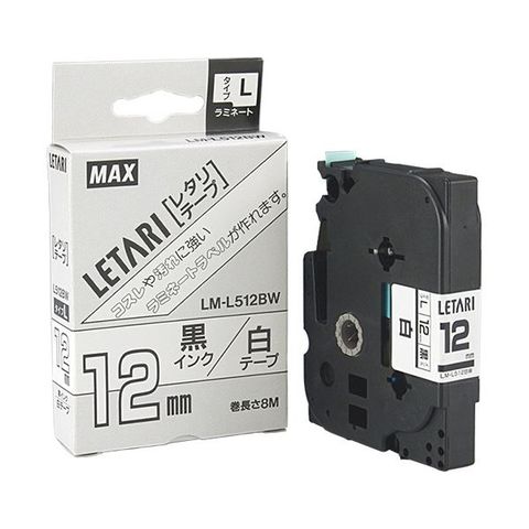 マックス ラミネートテープ 12mm幅×8m巻 白(黒文字) L M-L512BW 1セット(5個) 【代引不可】【同梱不可】[▲][TP]