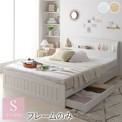 【送料無料‼】新品 シングルベッド フレームのみ ホワイト 床下 棚 コンセント