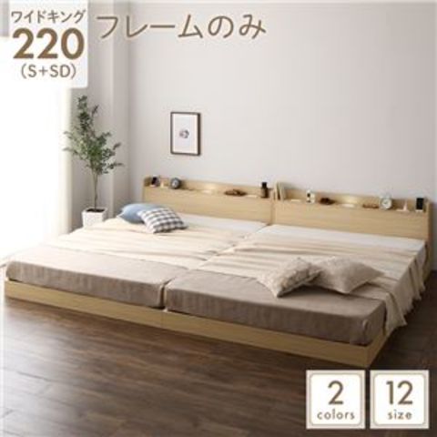 日本製新品 ベッド 低床 ロータイプ すのこ 木製 LED照明付き 宮付き