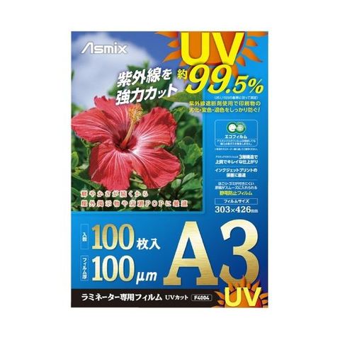 まとめ買い アスカ ラミネートフィルム F4004 100枚入 A3 【×10セット】 【同梱不可】【代引不可】[▲][TP]