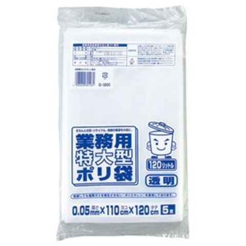 まとめ買い ワタナベ工業 業務用ポリ袋 透明 120L 0.05mm厚 G-120C 1