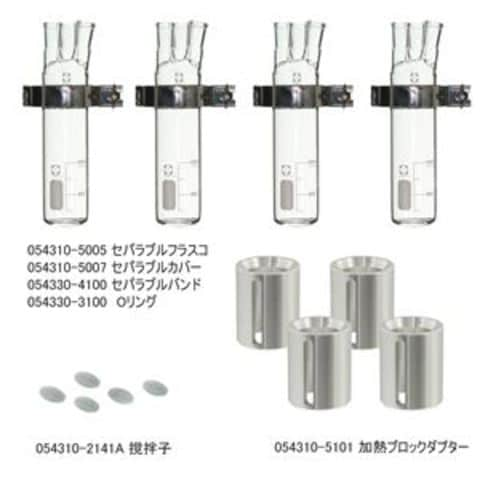 セパラブル反応容器セット100mL CP-400用 【054300-4004】 研究 実験用品【同梱不可】【代引不可】[▲][TP]