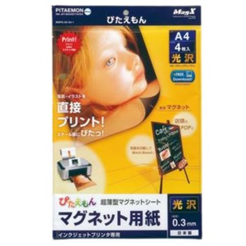 まとめ買い 業務用 マグエックス ぴたえもんインクジェットプリンタ専用マグネットシート 光沢タイプ A4 MSPG-03-A4-1 1パック（4枚）  【×3セット】 文房具 事務用品【同梱不可】【代引不可】[▲][TP]