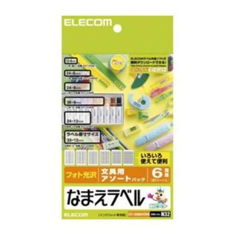 業務用 まとめ買い エレコム なまえラベル(文房具用アソート) EDT-KNMASOBN【×20セット】 パソコン 周辺機器 コピー用紙  印刷用紙【同梱不可】【代引不可】[▲][TP]