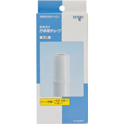 【2個セット】 竹竿カバー 竹竿用チューブ 直径4.3～4.8cm用 【同梱不可】【代引不可】[▲][TP]