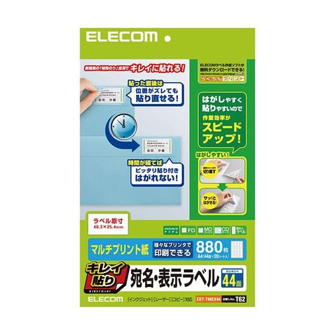 まとめ買い エレコム キレイ貼り 宛名・表示ラベルA4 44面 48.3×25.4mm ホワイト EDT-TMEX44 1冊(20シート)  〔×10セット〕[代引き不可]【同梱不可】【代引不可】[▲][TP]